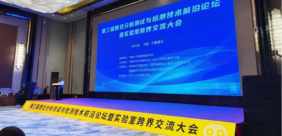 連華科技閃耀寧檢會(huì)：以創(chuàng)新技術(shù)賦能西部檢驗(yàn)檢測(cè)高質(zhì)量發(fā)展